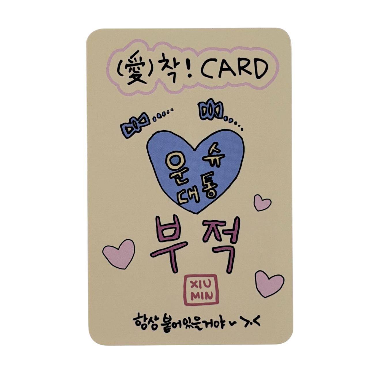 Official EXO 12th Anniversary Lucky Card Set - Xiumin (SMtown MD)