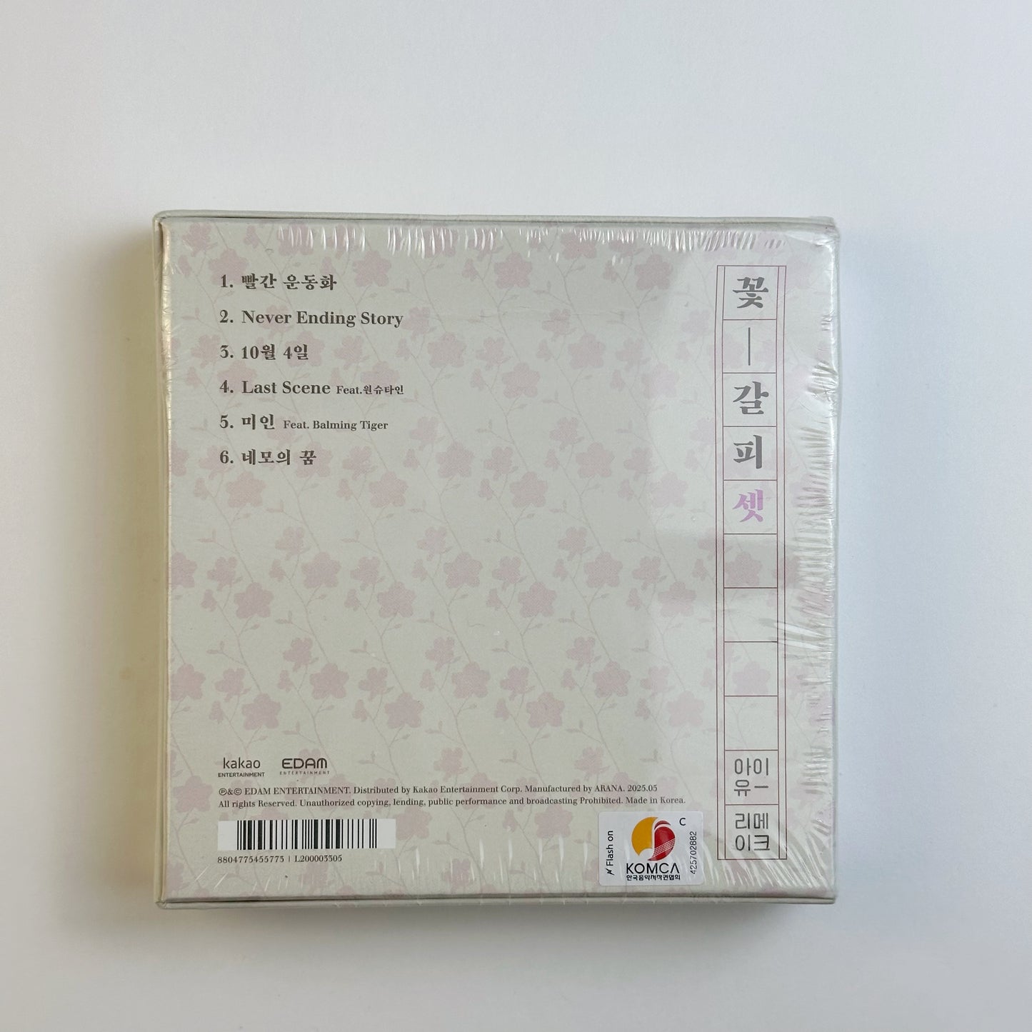 IU - Flower Bookmark 3 - Photocards + Keyring