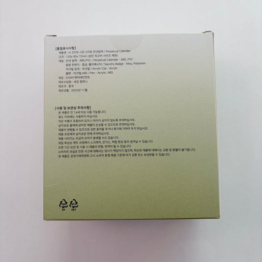 IU Official 2026 Season’s Greetings Perpetual Calendar